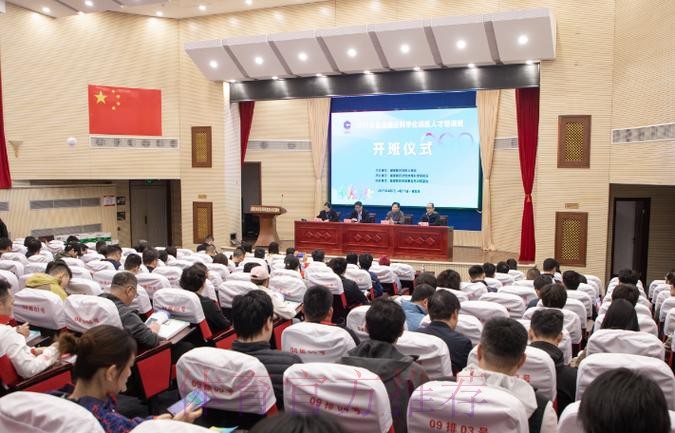 备战奥运科学化训练人才培训班开班