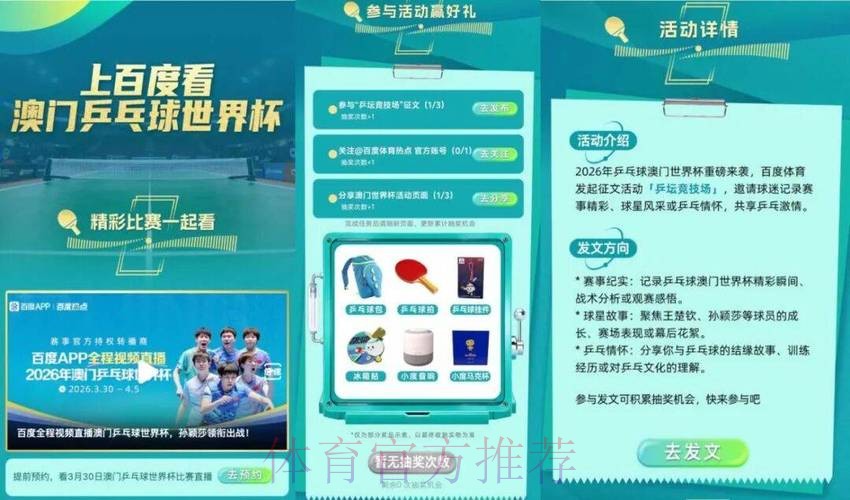 2026世界杯直播入口APP 2026世界杯直播入口APP