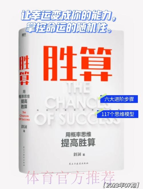 数据驱动的世界杯投注:如何提升胜算 数据驱动的世界杯投注:如何提升胜算