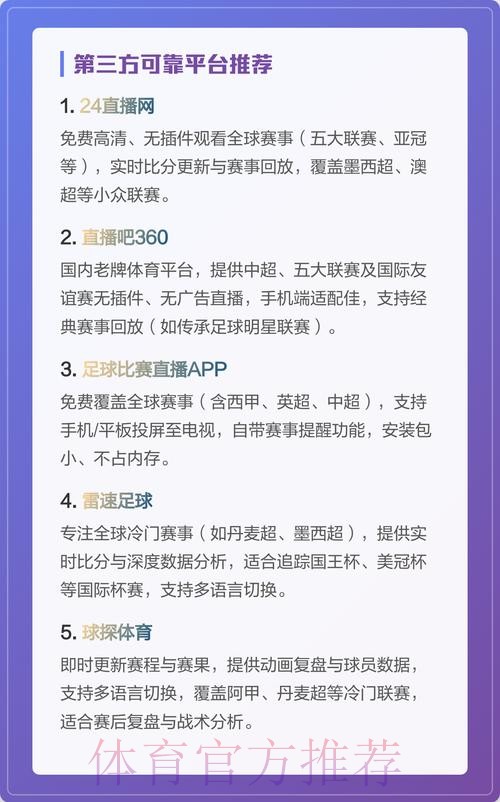官方世界杯直播网站入口 官方世界杯直播网站入口