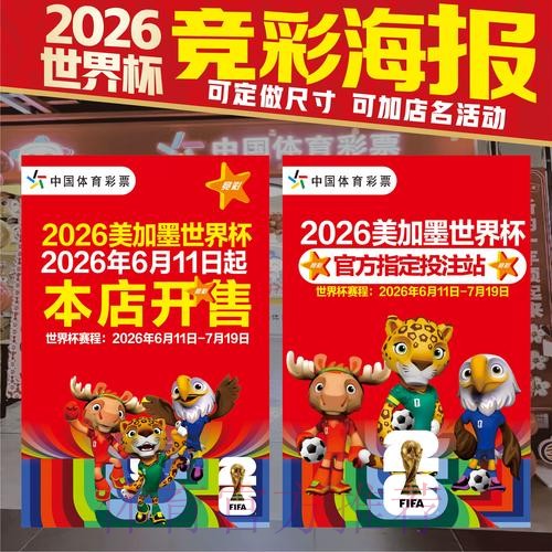 最新世界杯竞猜入口官方网址揭秘 最新世界杯竞猜入口官方网址揭秘