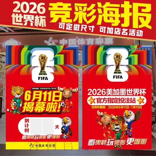 最新世界杯竞猜入口官方网址揭秘 最新世界杯竞猜入口官方网址揭秘
