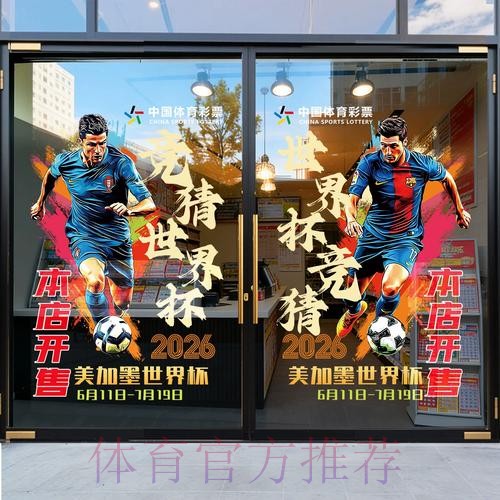 获取世界杯竞猜平台最新官方网址推荐