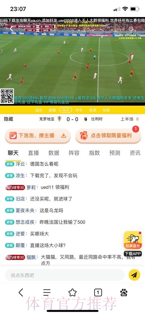 世界杯投注平台选择与入口指南 世界杯投注平台选择与入口指南