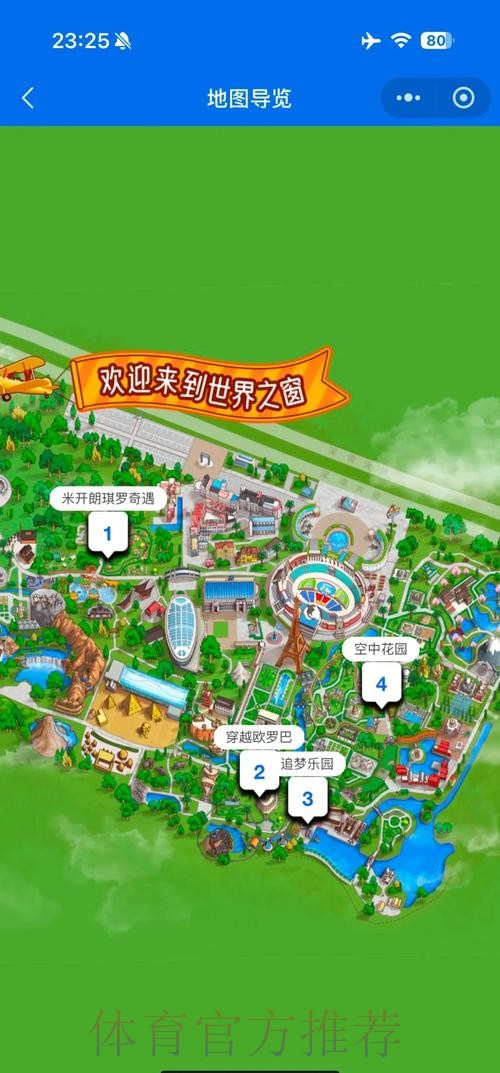 苹果用户必看：世界杯外围入口地址详解