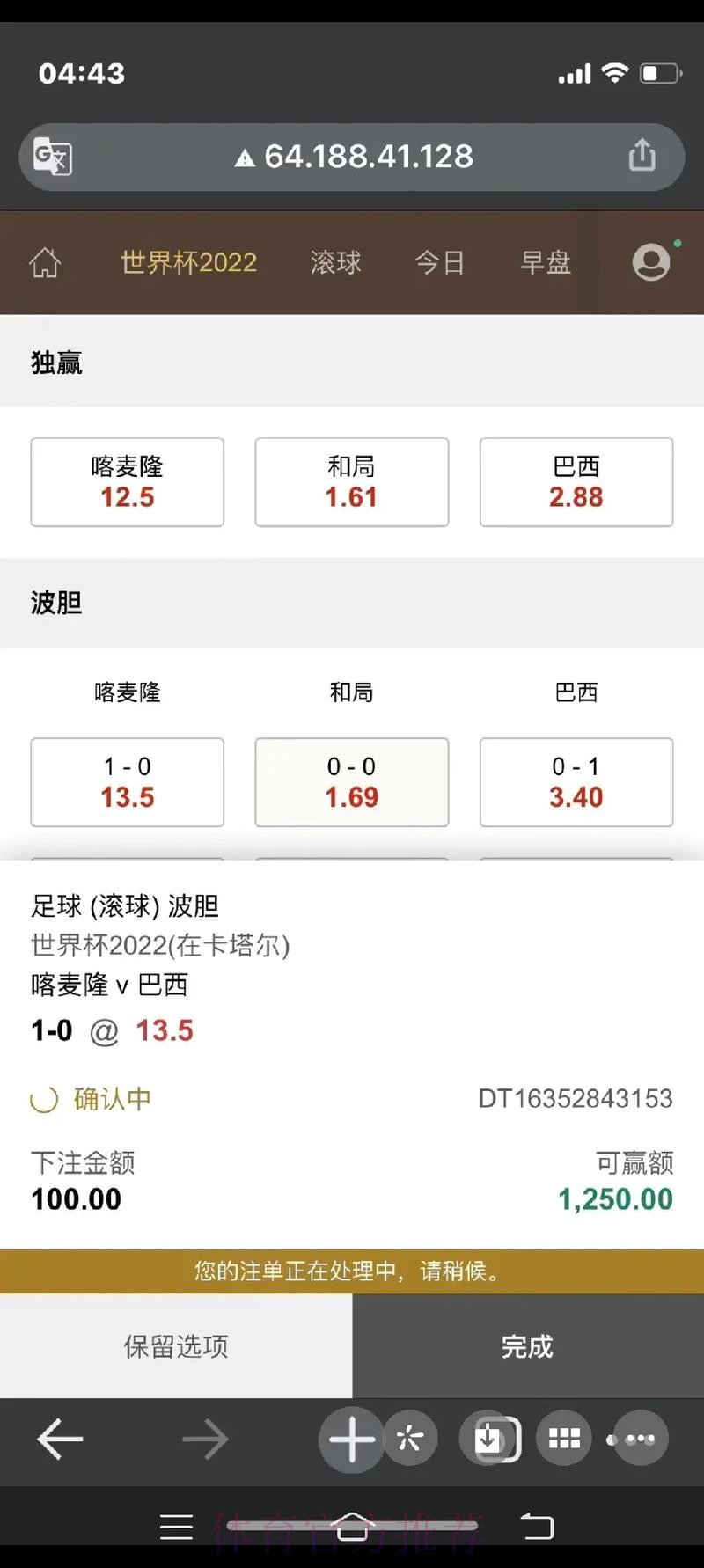 实时更新:世界杯下注最全网址大全 实时更新:世界杯下注最全网址大全